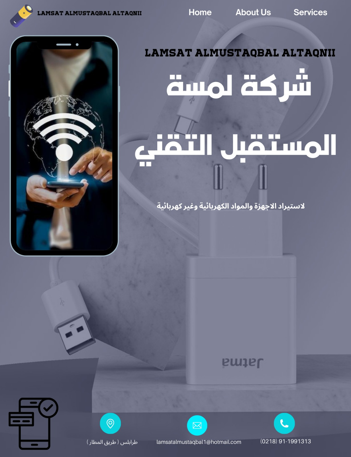 شعار الشركة